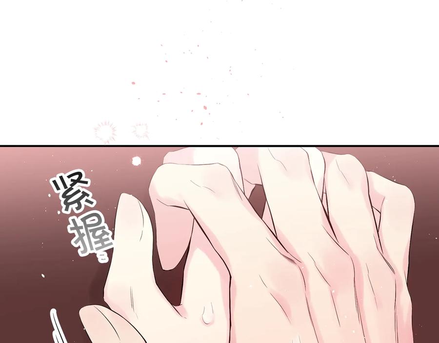 《别离我太近》第三季第10话 向他撒娇 第34页
