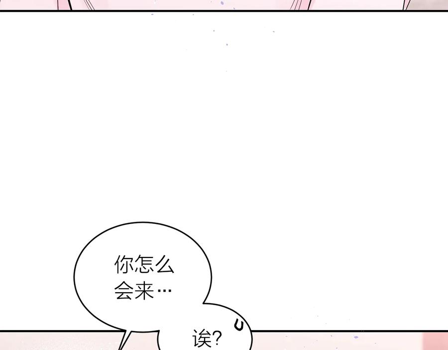 《别离我太近》第三季第10话 向他撒娇 第82页