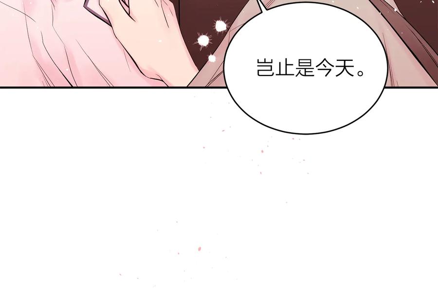 《别离我太近》第三季第10话 向他撒娇 第11页