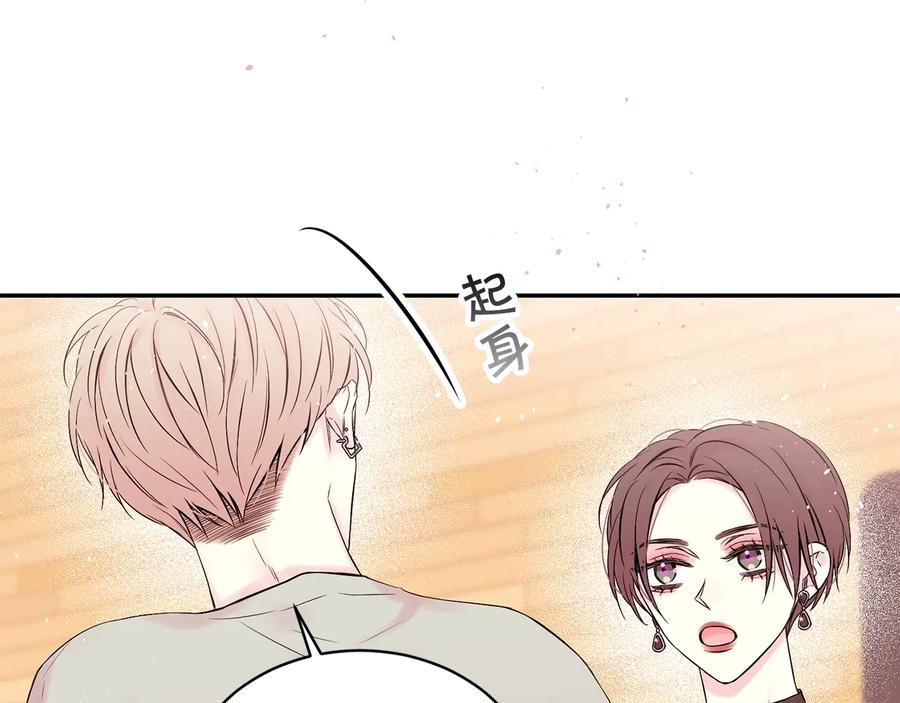 《别离我太近》第三季第10话 向他撒娇 第55页