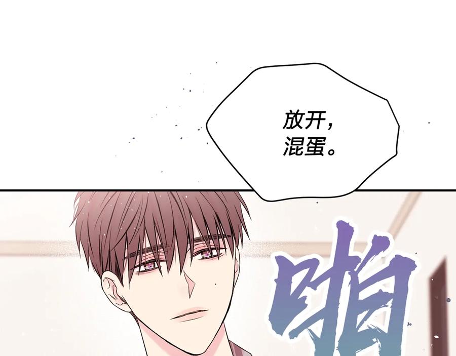 《别离我太近》第三季第10话 向他撒娇 第178页