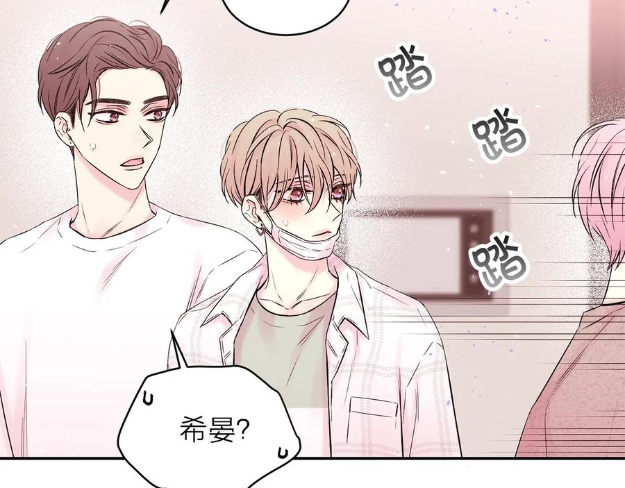 《别离我太近》第三季第10话 向他撒娇 第83页