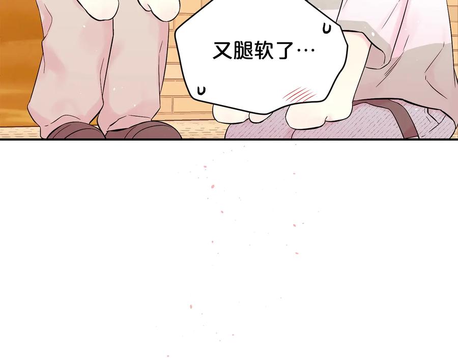 《别离我太近》第三季第10话 向他撒娇 第48页