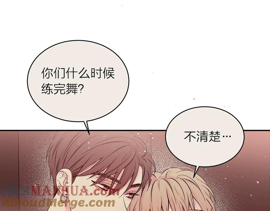 《别离我太近》第三季第10话 向他撒娇 第49页