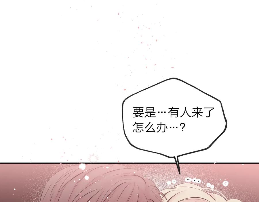 《别离我太近》第三季第10话 向他撒娇 第28页