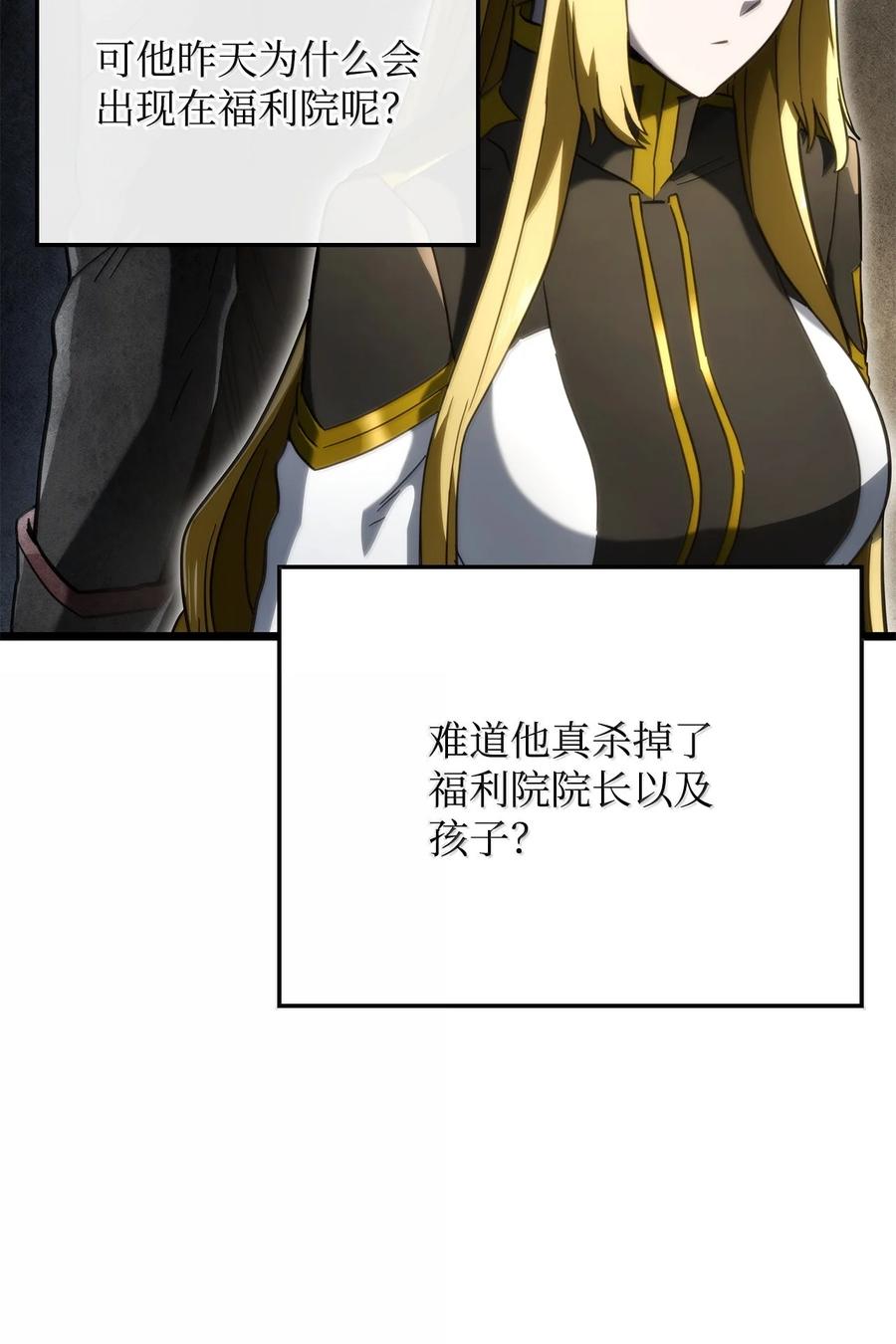 《铁血剑家猎犬的回归》80 加入社团 第100页