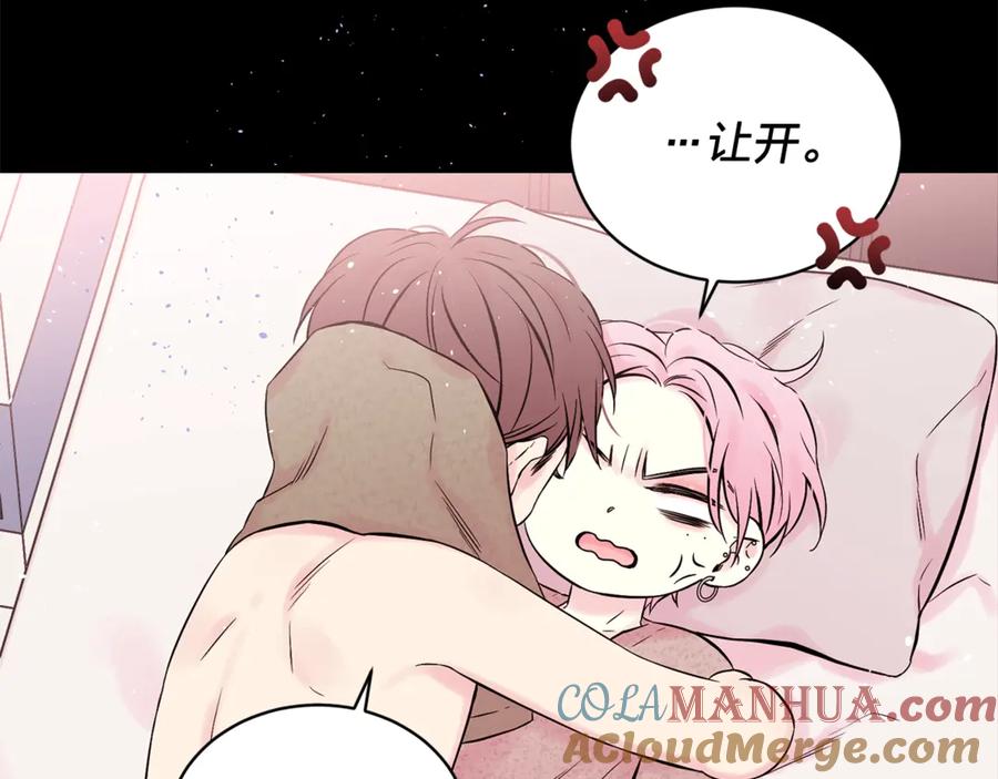 《别离我太近》第11话 吃醋 第77页