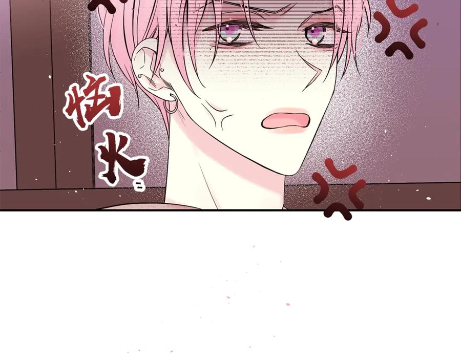 《别离我太近》第11话 吃醋 第46页