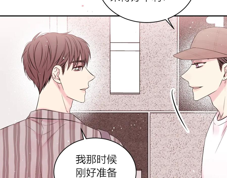 《别离我太近》第11话 吃醋 第34页