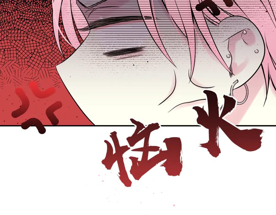《别离我太近》第11话 吃醋 第23页