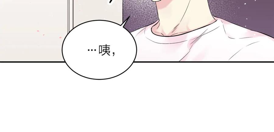 《别离我太近》第11话 吃醋 第30页