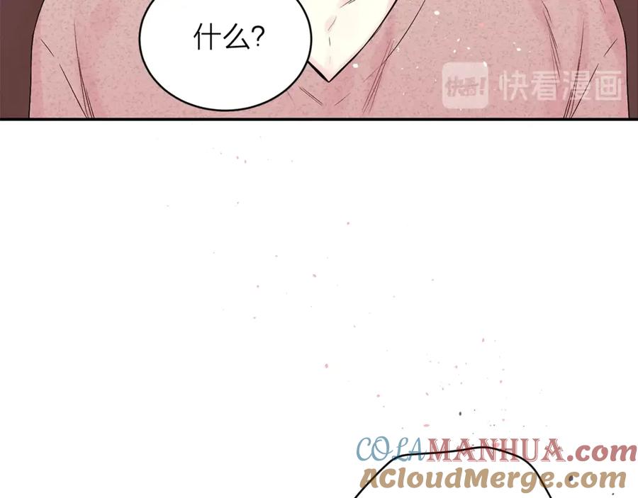 《别离我太近》第11话 吃醋 第85页