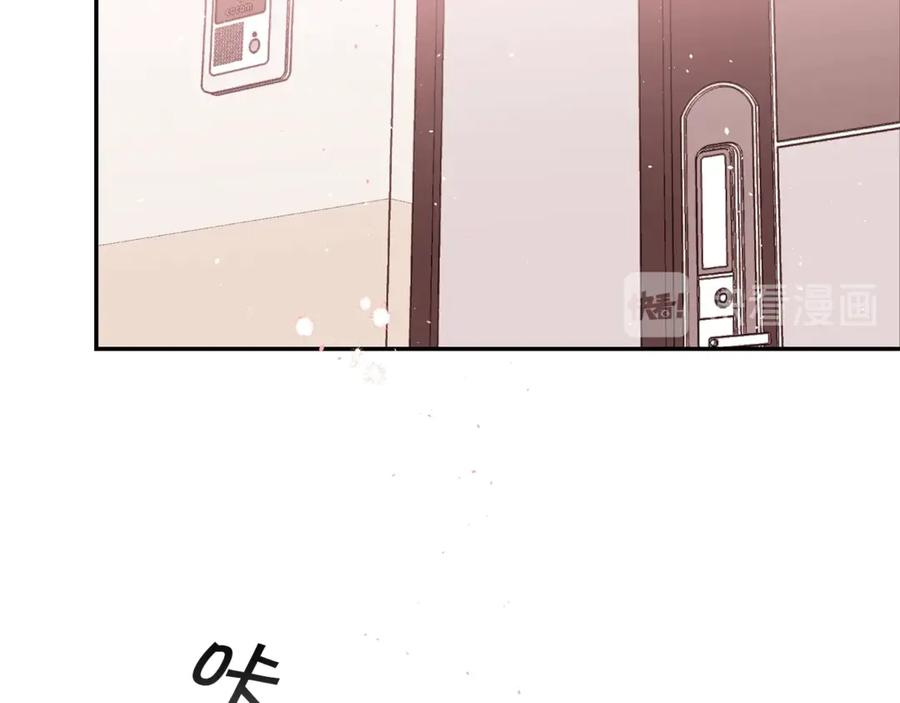 《别离我太近》第11话 吃醋 第40页