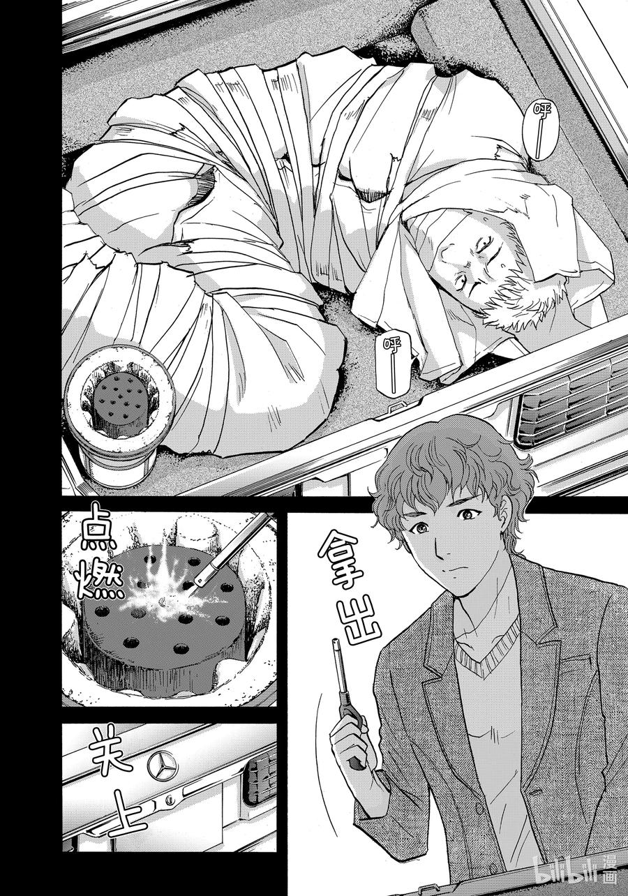 金田一37岁事件簿 - 81 时间死角 - 第8张图