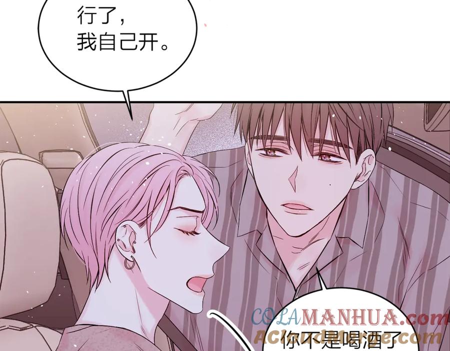 《别离我太近》第11话 吃醋 第113页