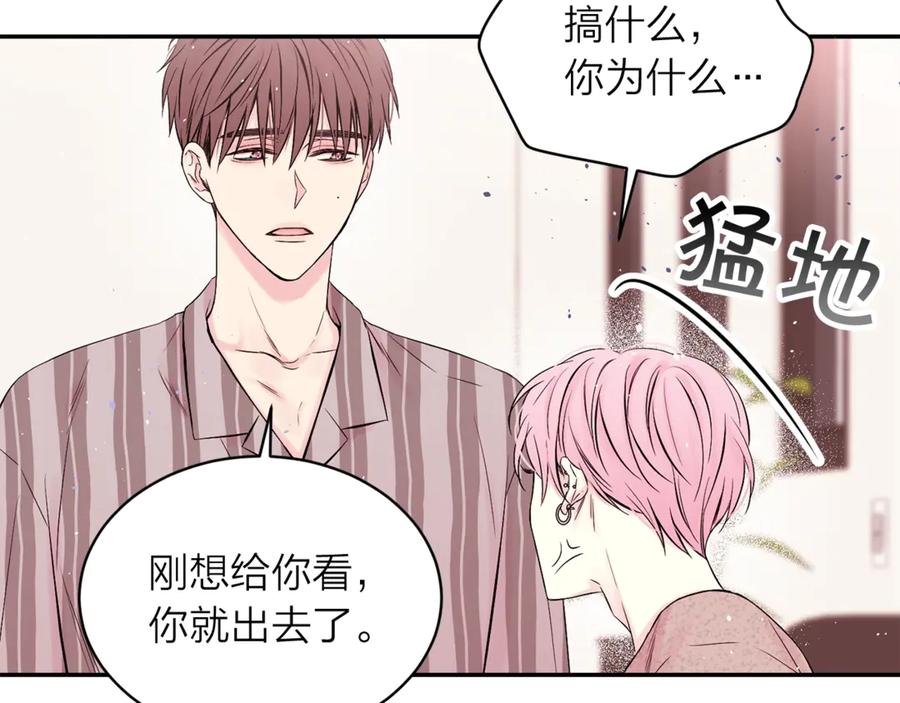 《别离我太近》第11话 吃醋 第86页