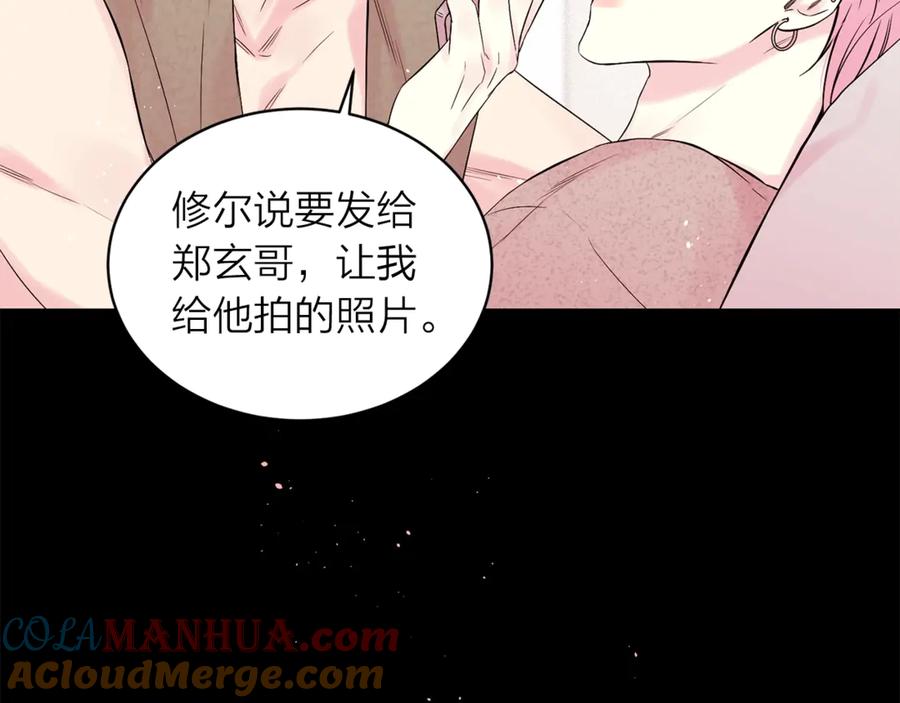 《别离我太近》第11话 吃醋 第69页