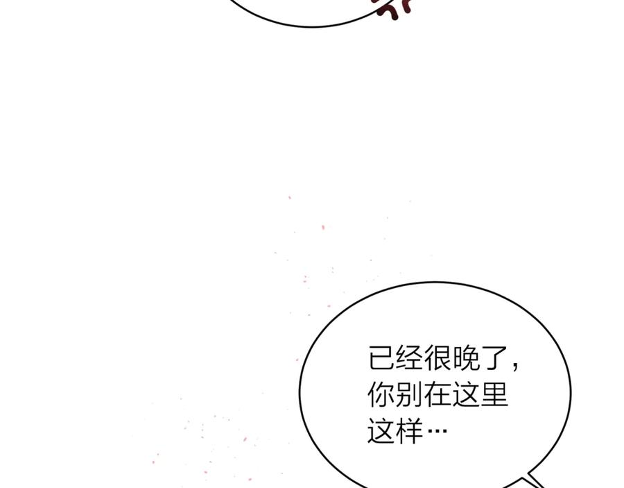 《别离我太近》第11话 吃醋 第56页