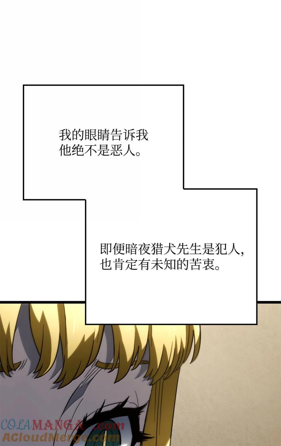 《铁血剑家猎犬的回归》80 加入社团 第101页