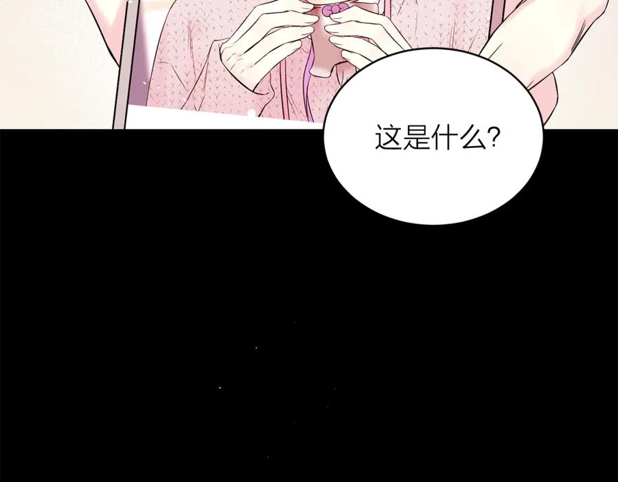 《别离我太近》第11话 吃醋 第67页