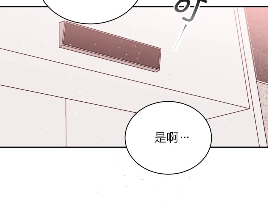 《别离我太近》第11话 吃醋 第38页