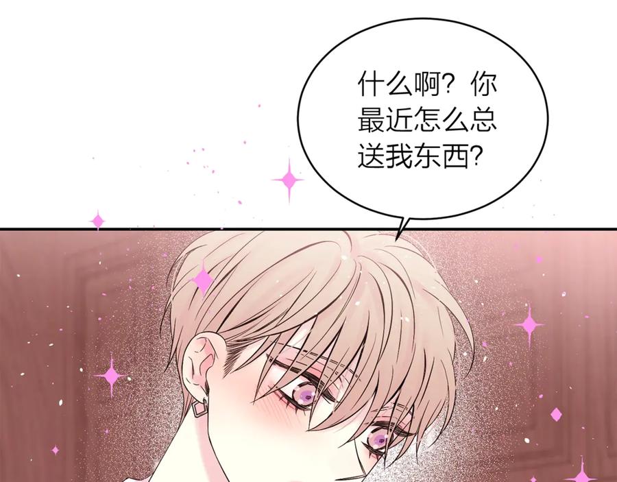 《别离我太近》第11话 吃醋 第104页