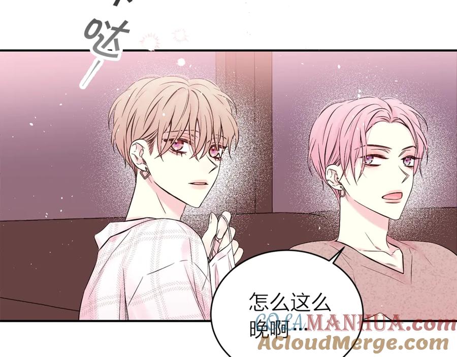 《别离我太近》第11话 吃醋 第41页