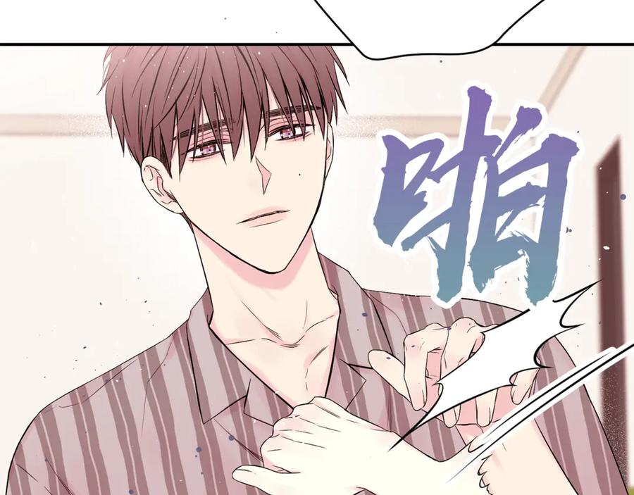 《别离我太近》第11话 吃醋 第51页