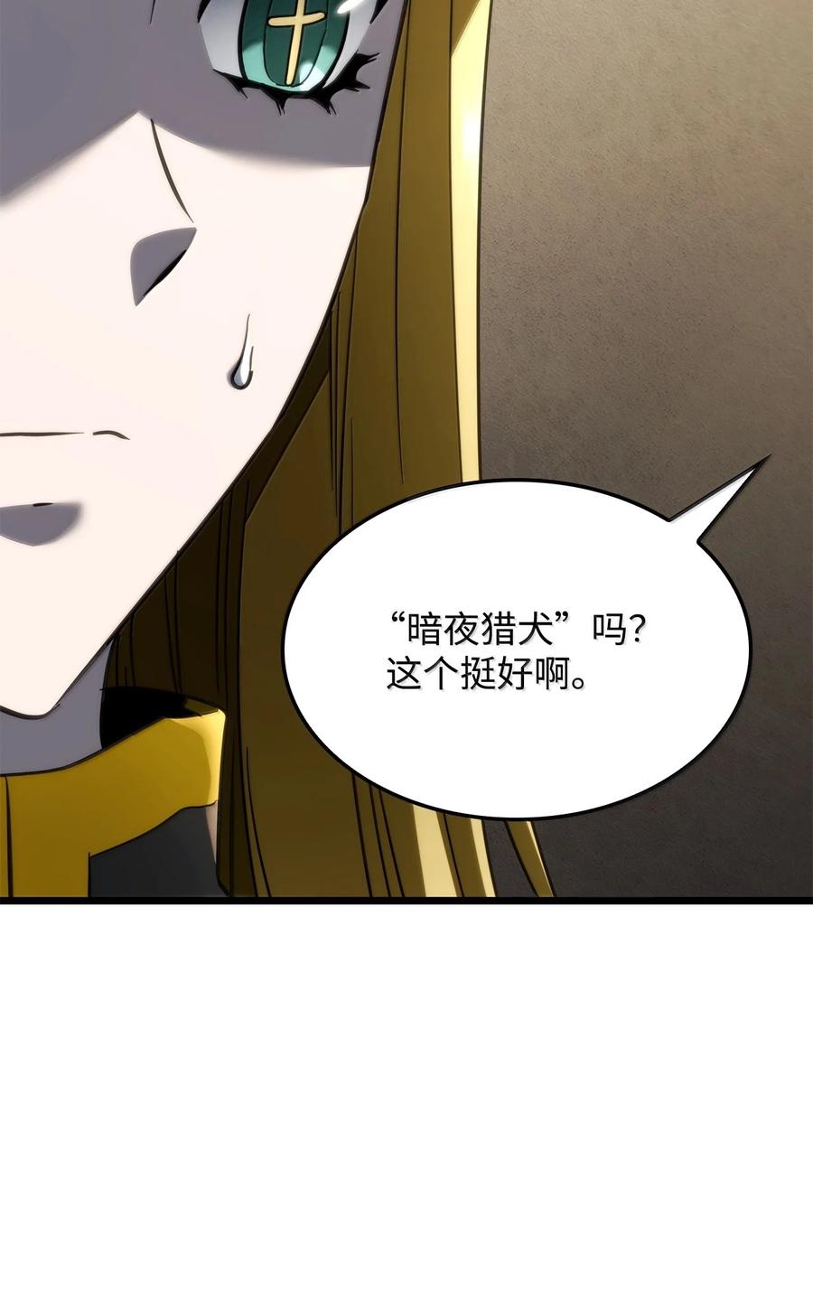 《铁血剑家猎犬的回归》80 加入社团 第102页
