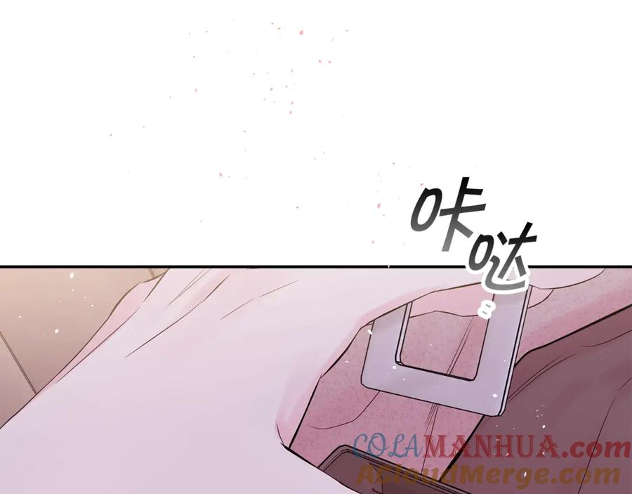 《别离我太近》第11话 吃醋 第125页