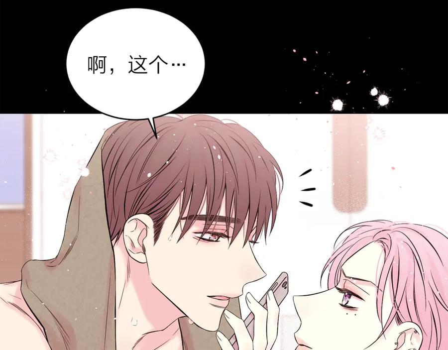 《别离我太近》第11话 吃醋 第68页
