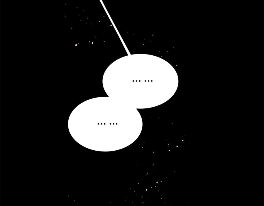 《别离我太近》第11话 吃醋 第76页