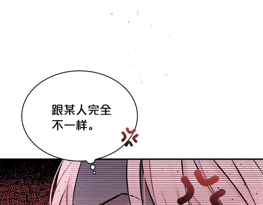 《别离我太近》第11话 吃醋 第22页