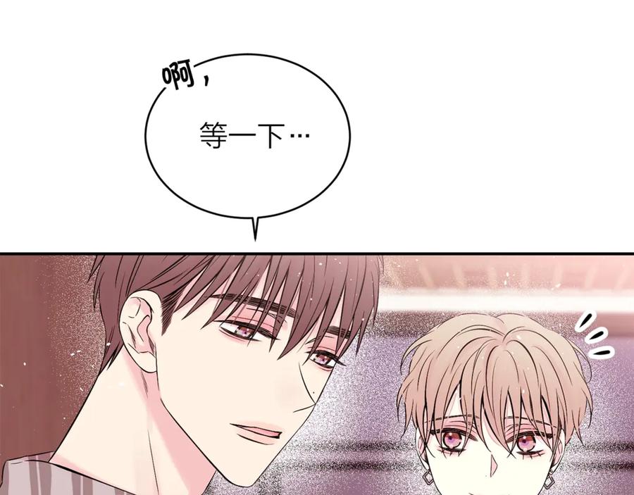 《别离我太近》第11话 吃醋 第100页