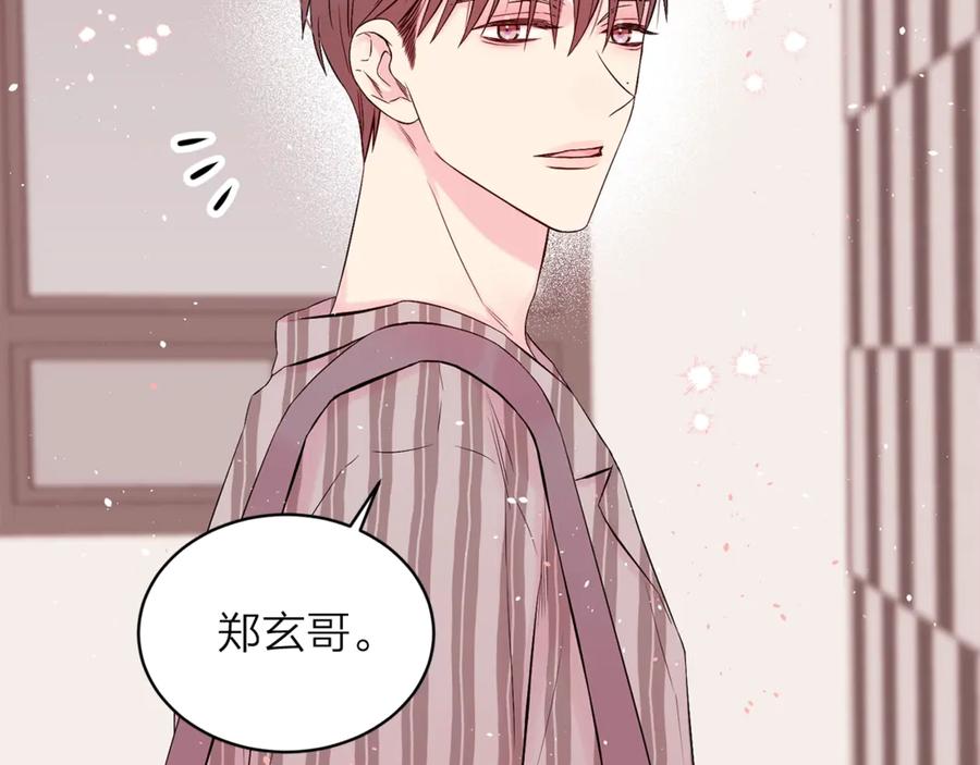 《别离我太近》第11话 吃醋 第32页