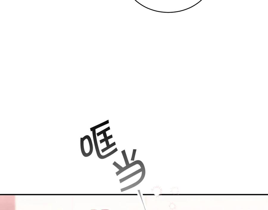 《别离我太近》第11话 吃醋 第42页