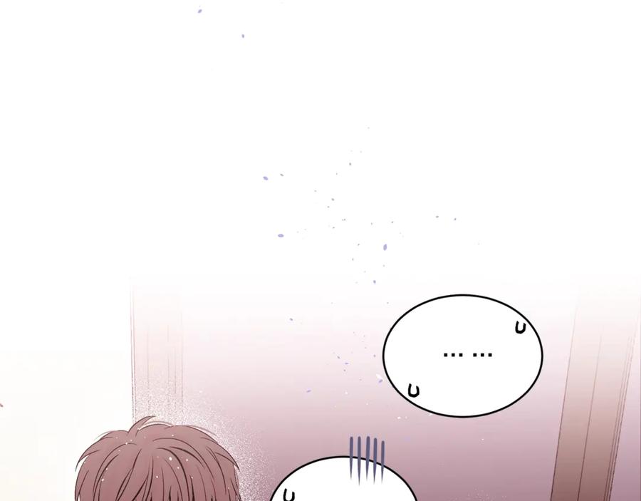 《别离我太近》第11话 吃醋 第91页