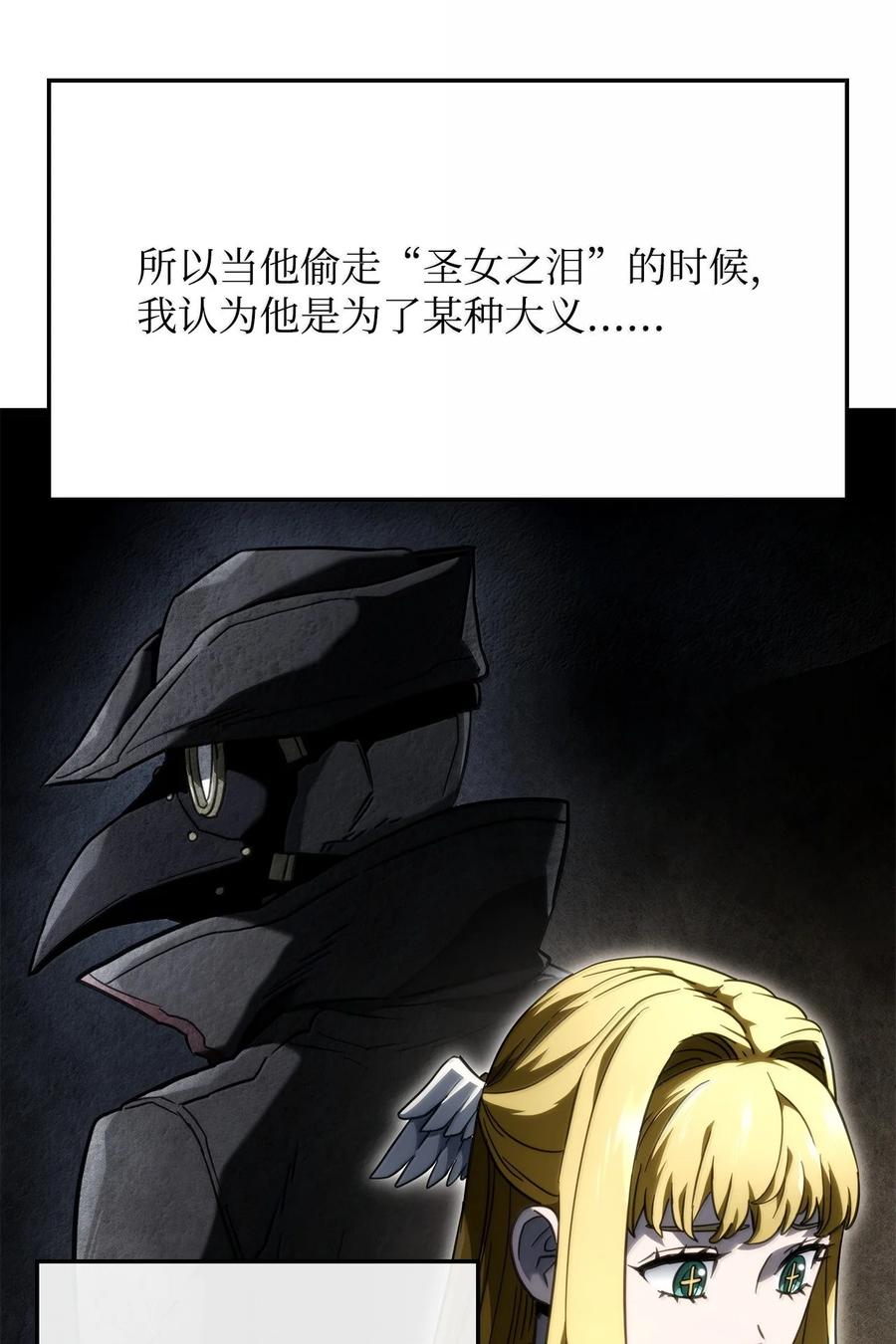 《铁血剑家猎犬的回归》80 加入社团 第99页