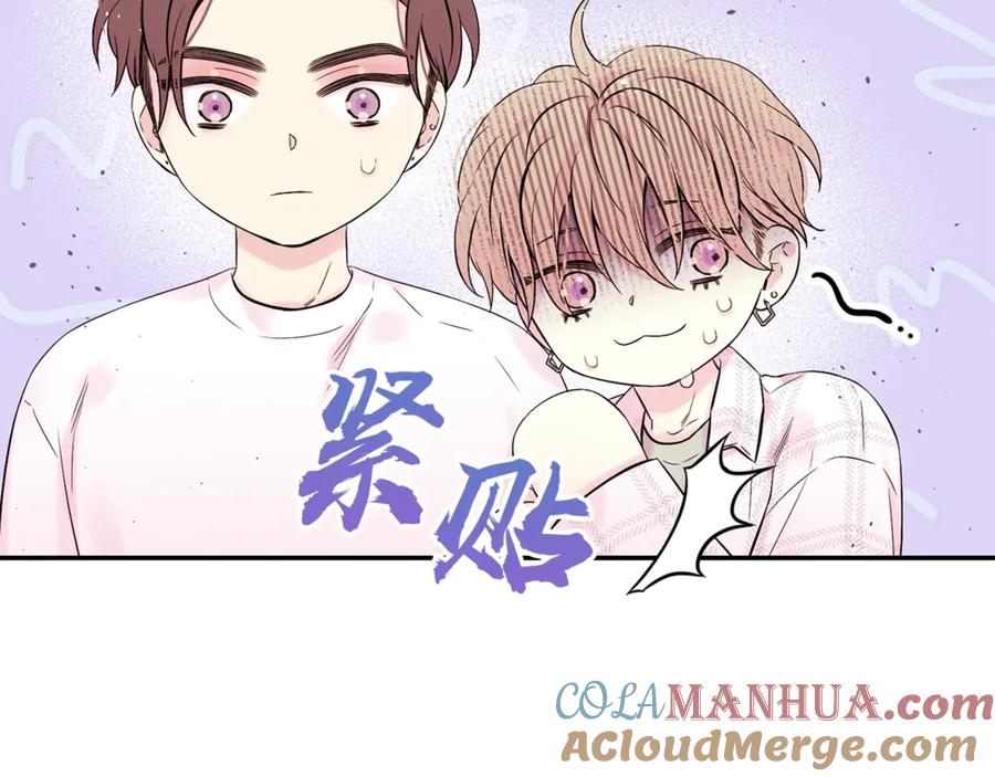 《别离我太近》第11话 吃醋 第53页