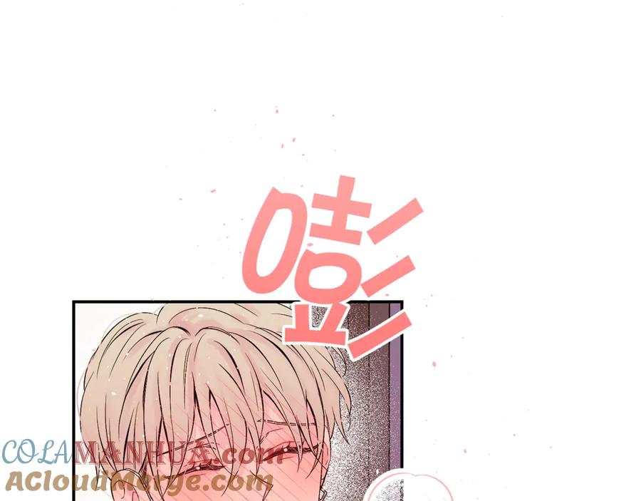 《别离我太近》第11话 吃醋 第13页