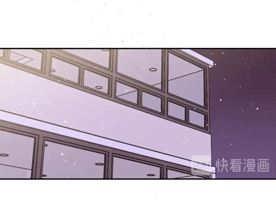 《别离我太近》第11话 吃醋 第28页