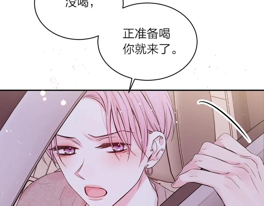 《别离我太近》第11话 吃醋 第115页
