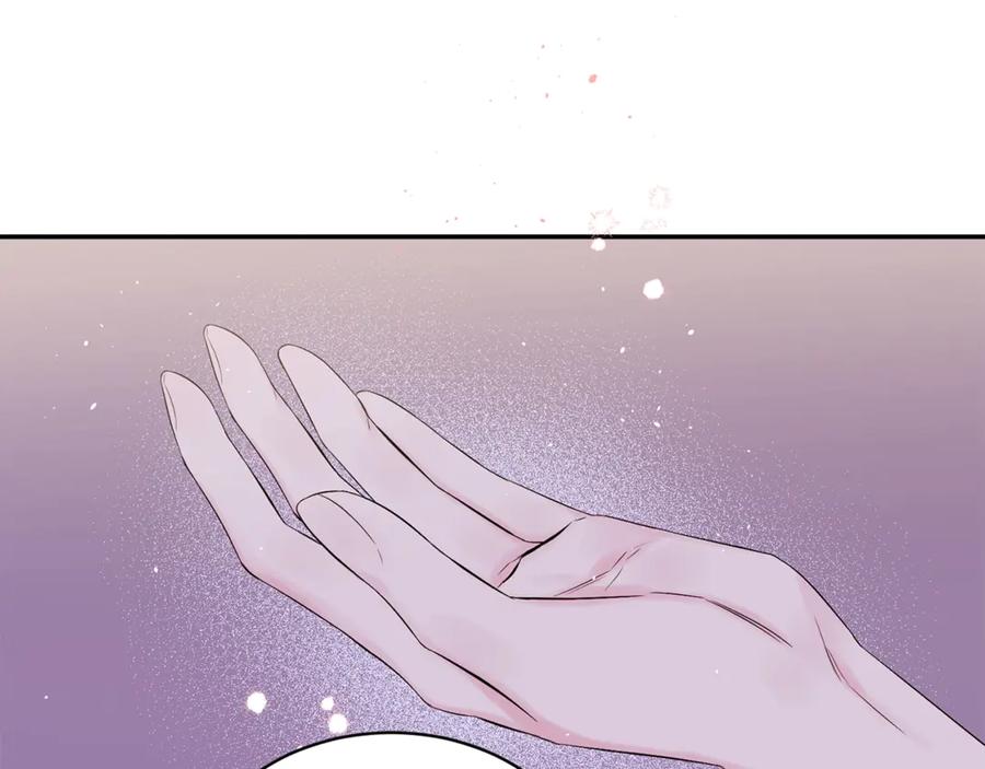 《别离我太近》第11话 吃醋 第111页