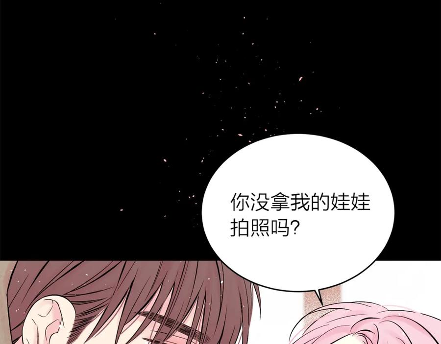 《别离我太近》第11话 吃醋 第74页
