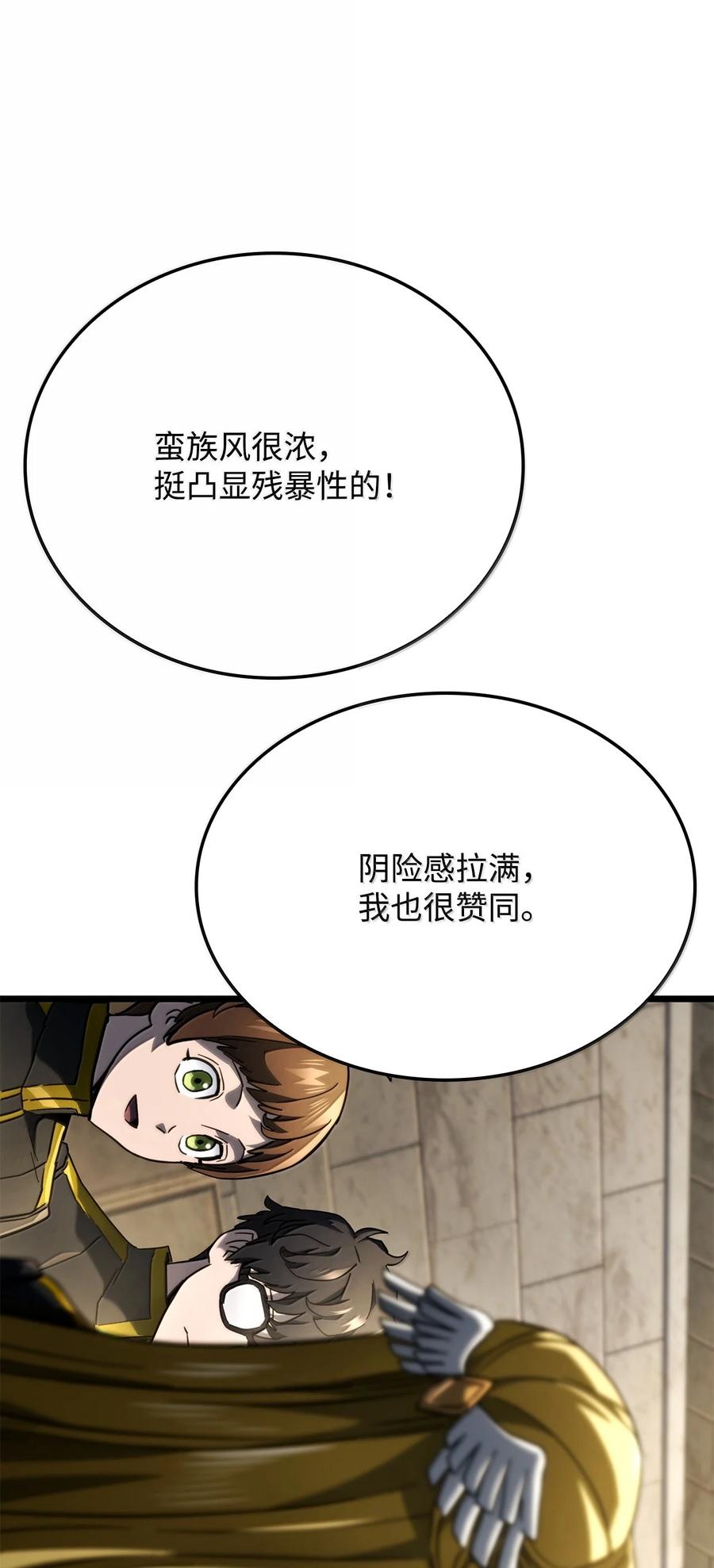 《铁血剑家猎犬的回归》80 加入社团 第104页