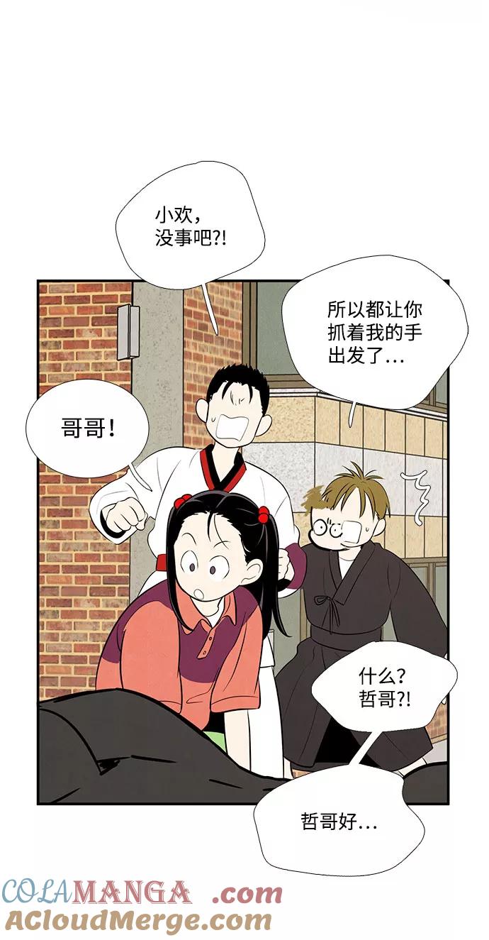 世纪末青苹果补习班 - 第82话 - 第17张图