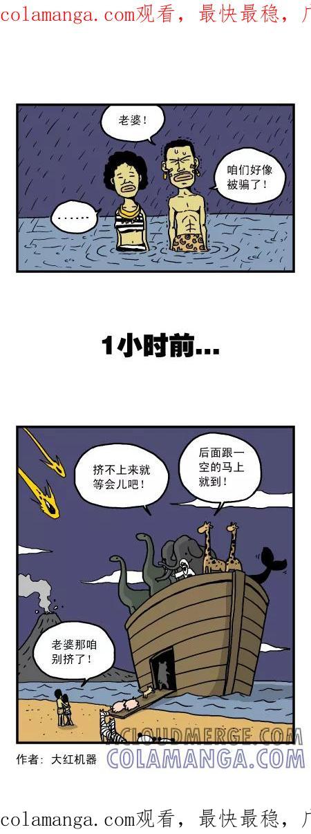 脱线城市 第82话 第1页