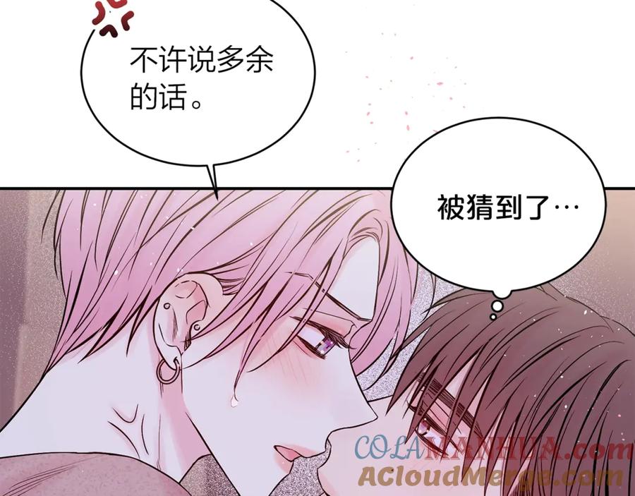 《别离我太近》第12话 过分 第65页