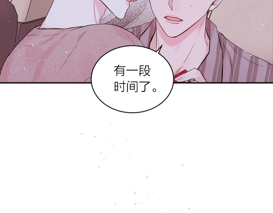 《别离我太近》第12话 过分 第19页
