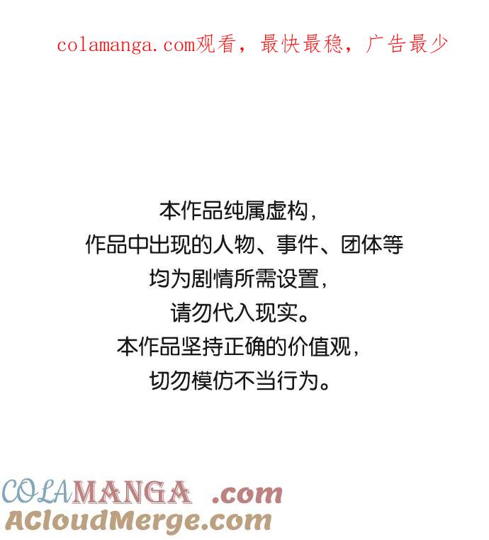 世纪末青苹果补习班 - 第82话 - 第1张图